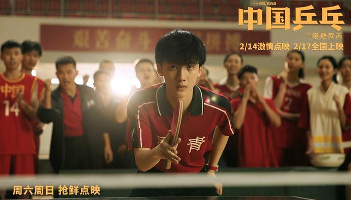 《中国乒乓》正面迎战《蚁人3》双哑火,首周末票房“惨淡”收场