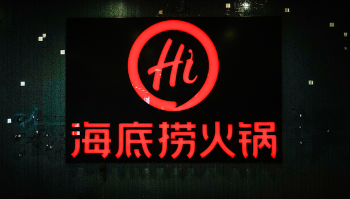 股價(jià),扭虧為盈,海底撈,業(yè)績(jī),