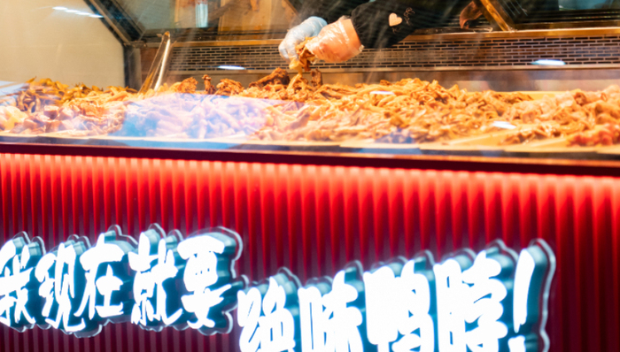 鹵味食品,投資,絕味食品,