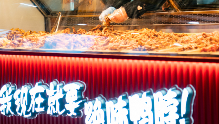 鹵味,中國市場,消費趨勢,資本市場,絕味食品,業(yè)績,股價