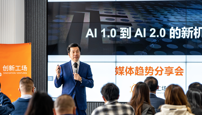 李开复:AI 2.0将带来深刻变革,每个领域都可以把原有的APP重写一次