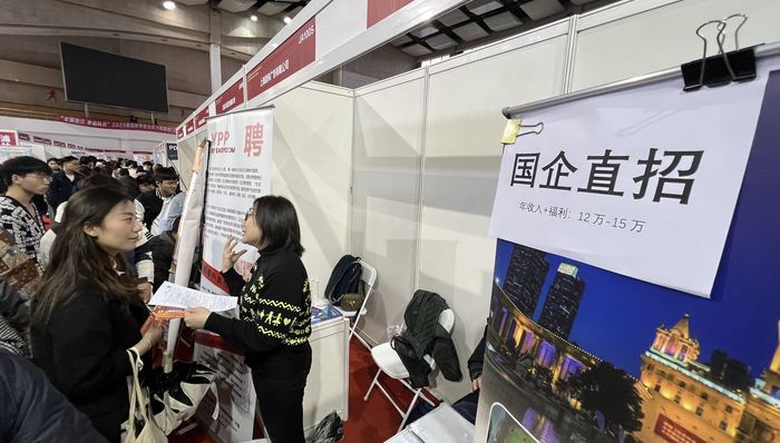 上海,就业,高校,春季,招聘会,毕业生,国企,国资,金融,简历
