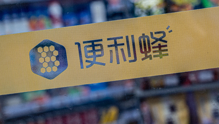 便利蜂,零售,消費(fèi),便利店,算法