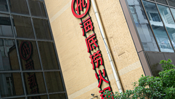 海底捞,火锅,盈利,营收下滑,