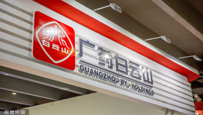 白云山金戈去年销量首次下滑,王老吉、化学药也在走下坡路