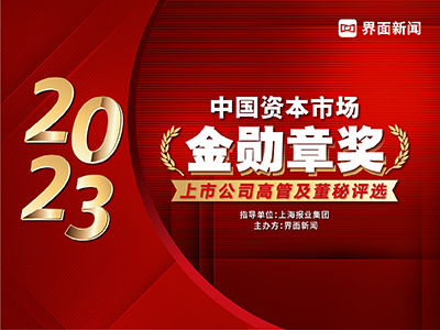 2023年度【金勋章奖】评选