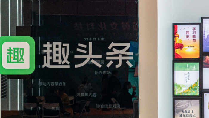 内容平台,趣头条,退市,商业模式,