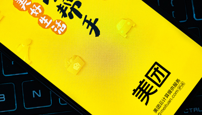 王興,美團,業(yè)績,本地生活,阿里巴巴,抖音