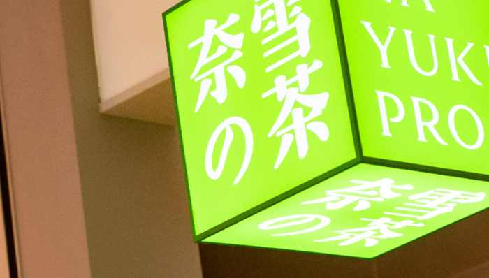 奈雪的茶,財(cái)報(bào),業(yè)績,虧損,蜜雪冰城