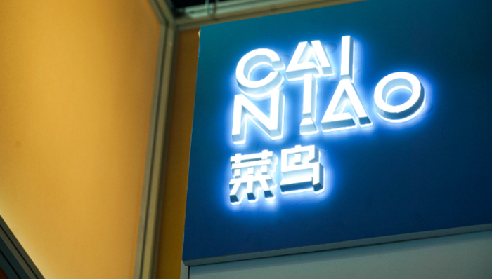 菜鳥物流,IPO,電商,京東,快遞