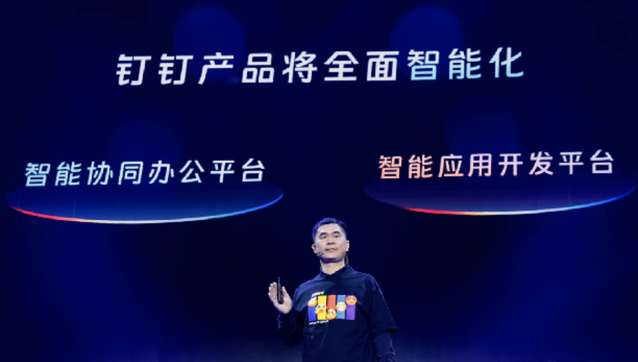 闪电快讯 | 钉钉接入阿里通义千问大模型 全面启动智能化战略