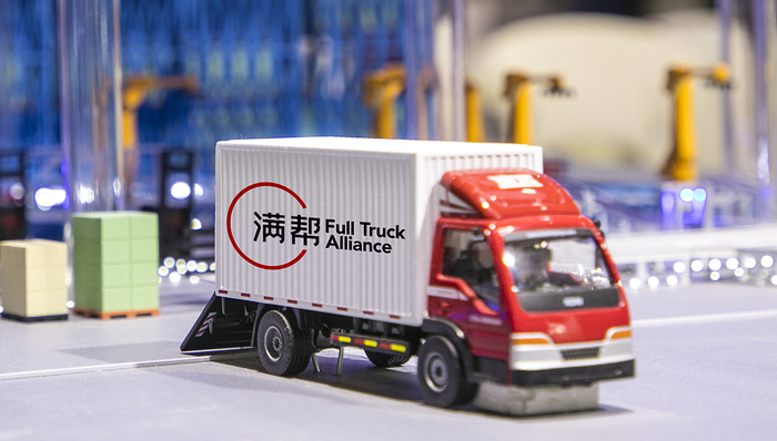 切入貨拉拉腹地，滿幫推出同城貨運(yùn)品牌“省省”