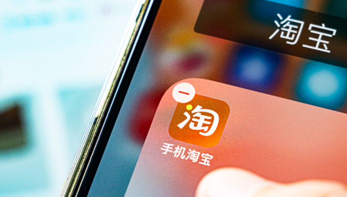 淘宝,电商,阿里巴巴,拼多多