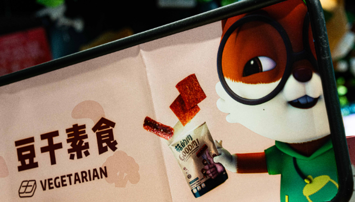 休閑食品,中國(guó)市場(chǎng),消費(fèi)趨勢(shì),三只松鼠,年報(bào),業(yè)績(jī),裁員