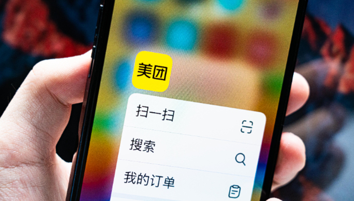 美團企業(yè)版,報銷,