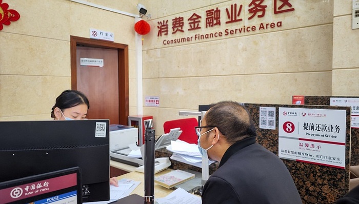财经速递,存款,中国央行,存款利率