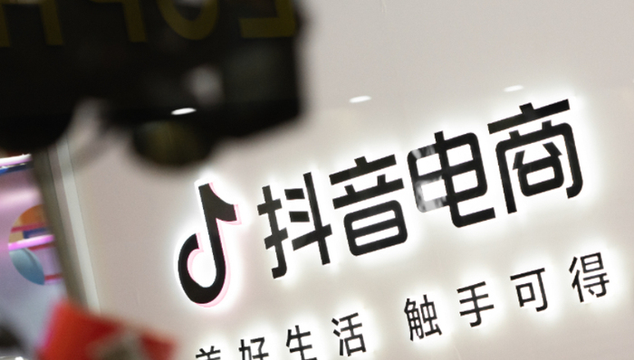 AIGC,虛擬主播,抖音電商,監(jiān)管,