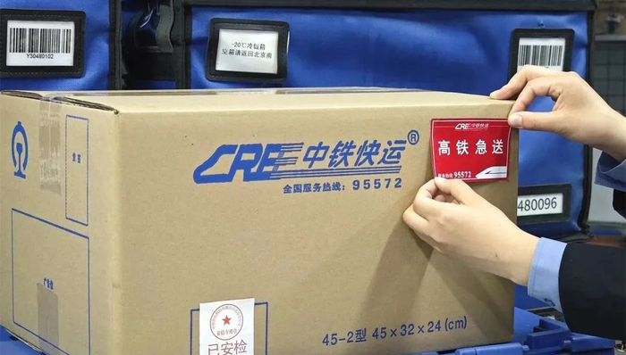 “高铁急送”来了,最快4小时送达,但价格堪比高铁票