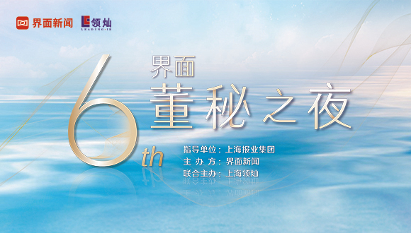 2023【董秘之夜】正式启动:万物共生,驭风而上