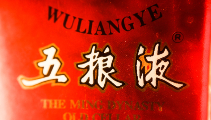 白酒,財(cái)報(bào)