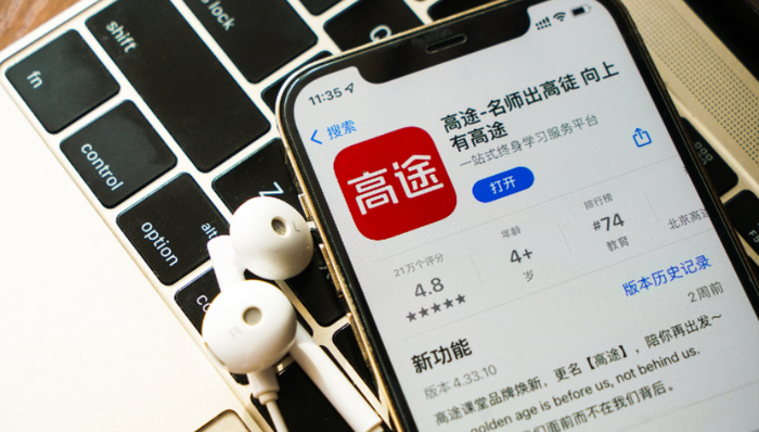 高途,教育機(jī)構(gòu),財(cái)報(bào),AI,