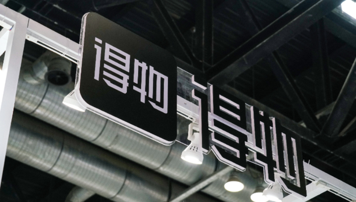 得物,潮鞋,互聯(lián)網(wǎng)金融,小貸牌照