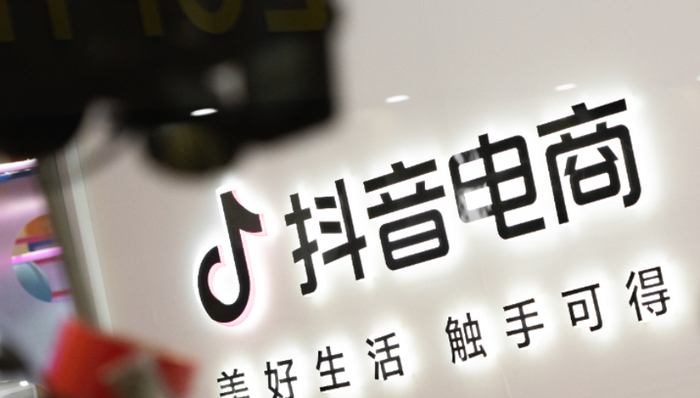 自營業(yè)務(wù),抖音電商,