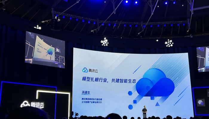 腾讯云发布MaaS一站式服务,大模型为何要跟行业深度结合?