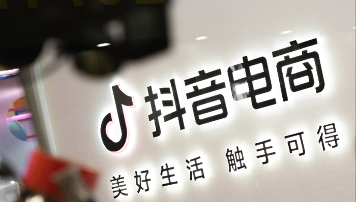 抖音,電商,阿里巴巴,消費