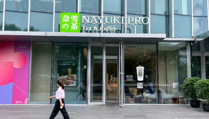 下沉市場(chǎng),擴(kuò)張,奈雪的茶,業(yè)績(jī),