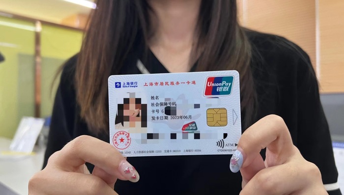 上海,交通卡,社?？?一卡通