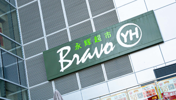 京東,收購,永輝超市,傳統(tǒng)商超,