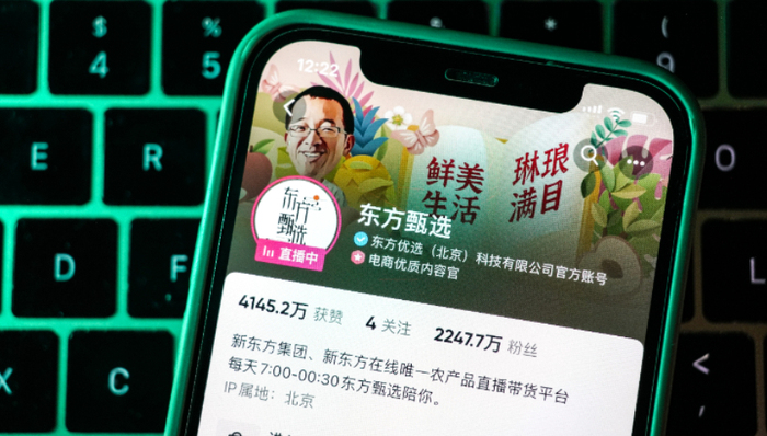 俞敏洪,新東方在線,轉(zhuǎn)型,直播電商,東方甄選,董宇輝,抖音,自建APP