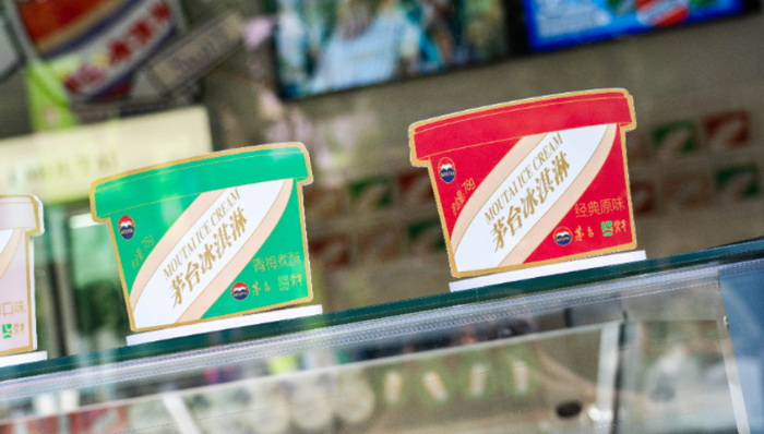 年輕人,消費,茅臺,冰淇淋,下沉市場,跨界營銷,