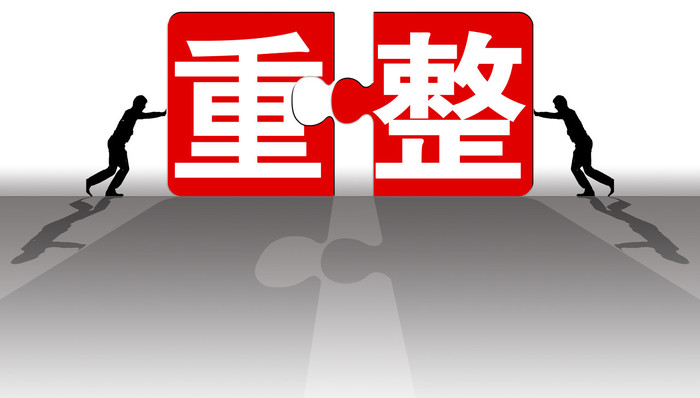 借殼上市,資產(chǎn)重組
