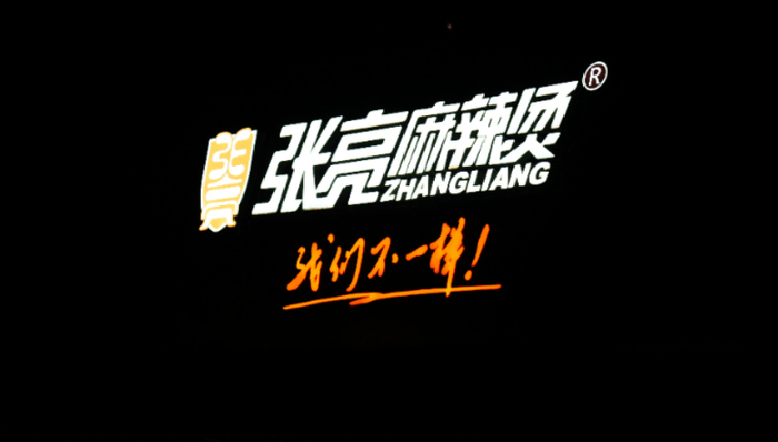 張亮麻辣燙,連鎖,掛羊肉賣豬鴨肉,食品安全,消費(fèi)者權(quán)益