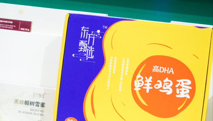 東方甄選,直播電商,消費(fèi),俞敏洪,抖音