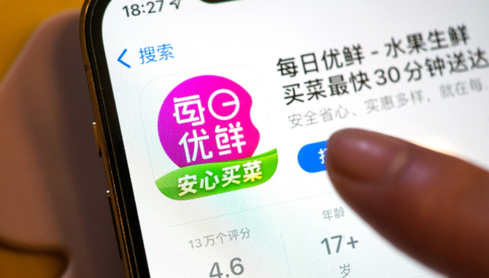 股權(quán)轉(zhuǎn)讓,每日優(yōu)鮮,融資,股價(jià),