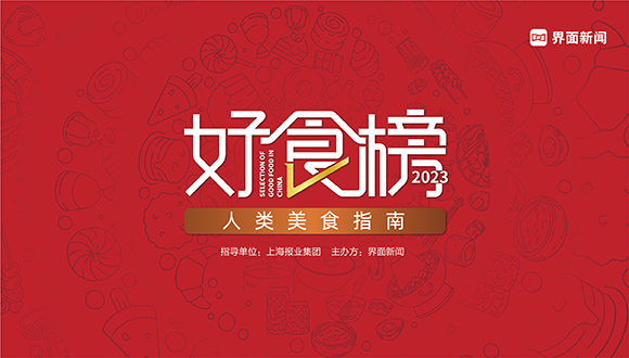 VOSS榮獲2023【好食榜】年度飲用水