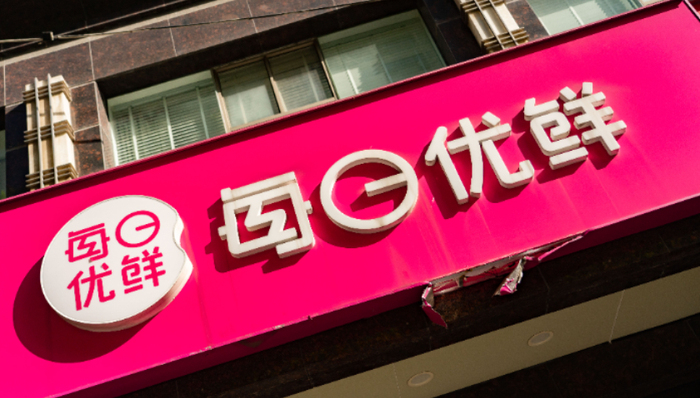 生鲜电商,亏损,融资,每日优鲜,