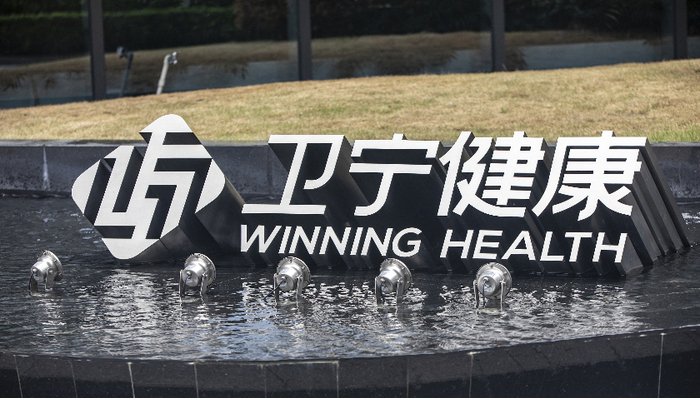 卫宁健康董事长解除留置后,上半年亏损超4000万