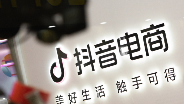 自營美妝,抖音,淘寶,