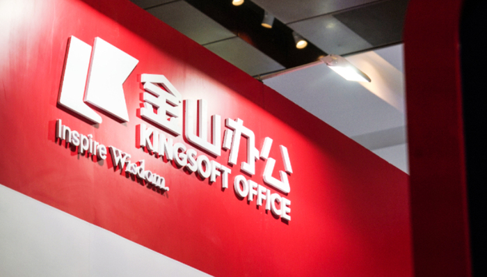 金山辦公,財報,A股,投資,大模型