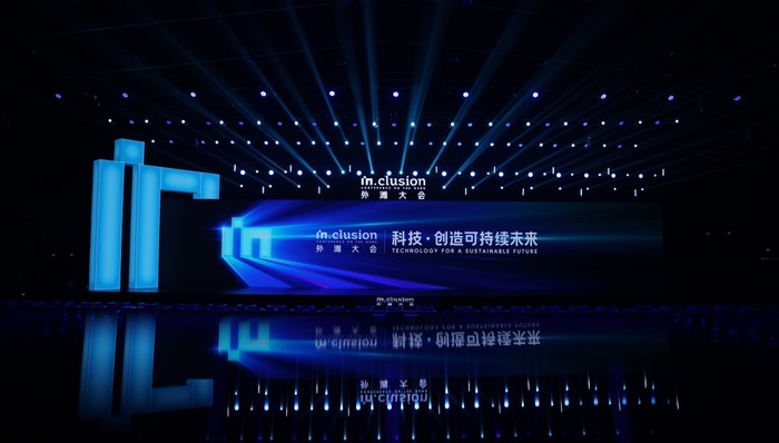 螞蟻集團CEO井賢棟：大模型將重構大量商業(yè)形態(tài)，螞蟻將純自研全棧布局