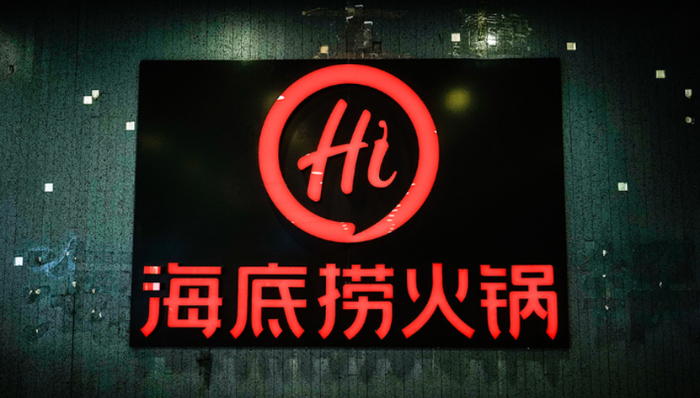 營銷策略,海底撈,餐飲,火鍋,客流量,