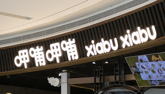 呷哺呷哺进入香港,同时也瞄准了更大的海外市场