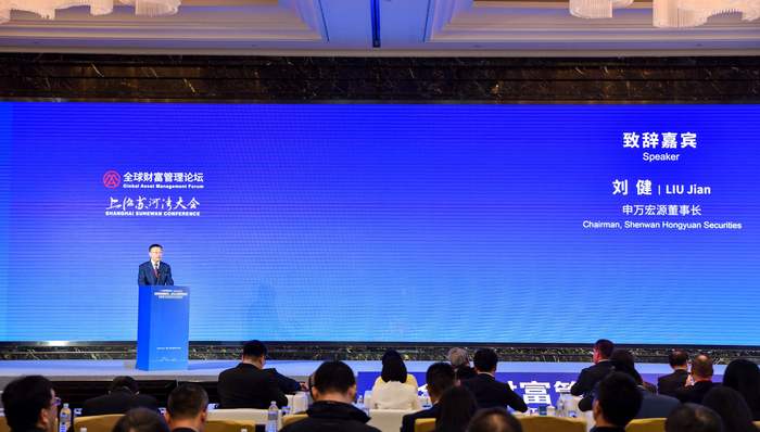 申万宏源董事长刘健:培育经济新动能需充分发挥金融创新功能