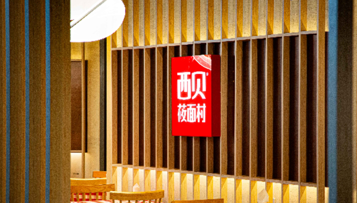 輿論危機(jī),西貝莜面村,賈國(guó)龍,定價(jià),