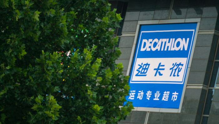 迪卡儂,體育品牌,大賣場,家族企業(yè),