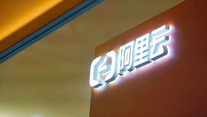 人事变动,阿里云,分拆上市,云计算,